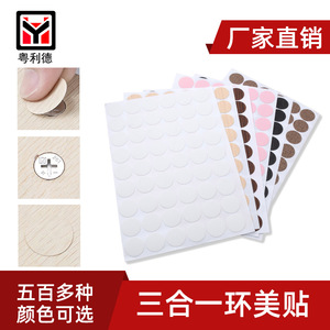 PVC Circle Sticker 2582 <b>Matte</b> <b>Varnishing</b> Eco Friendly Home Decoration Digital Printing Self Adhesive Cover Dust Proof Sealing - Product Image 4