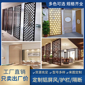 Aluminum <b>Screen</b> Room Divider Laser Cut Traditional Style Customizable For Hotel Restaurant Decoration - Product Image 5