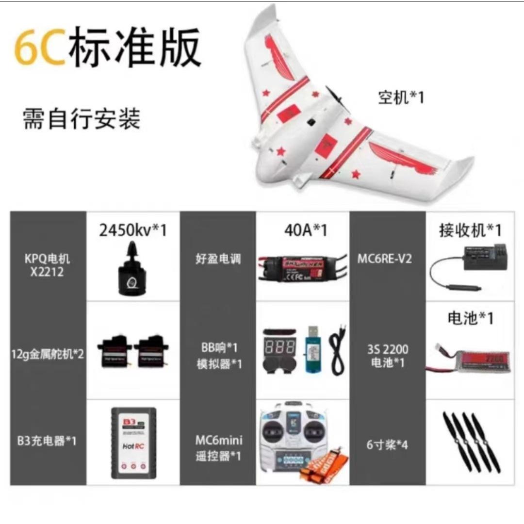 Edición estándar 6C: consíguela y vuele