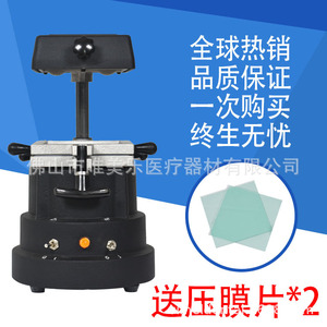 Machine de thermoformage sous vide pour film dentaire orthodontique, feuille de film pour matériaux dentaires, accessoire d'équipement de thérapie buccale - Product Image 4