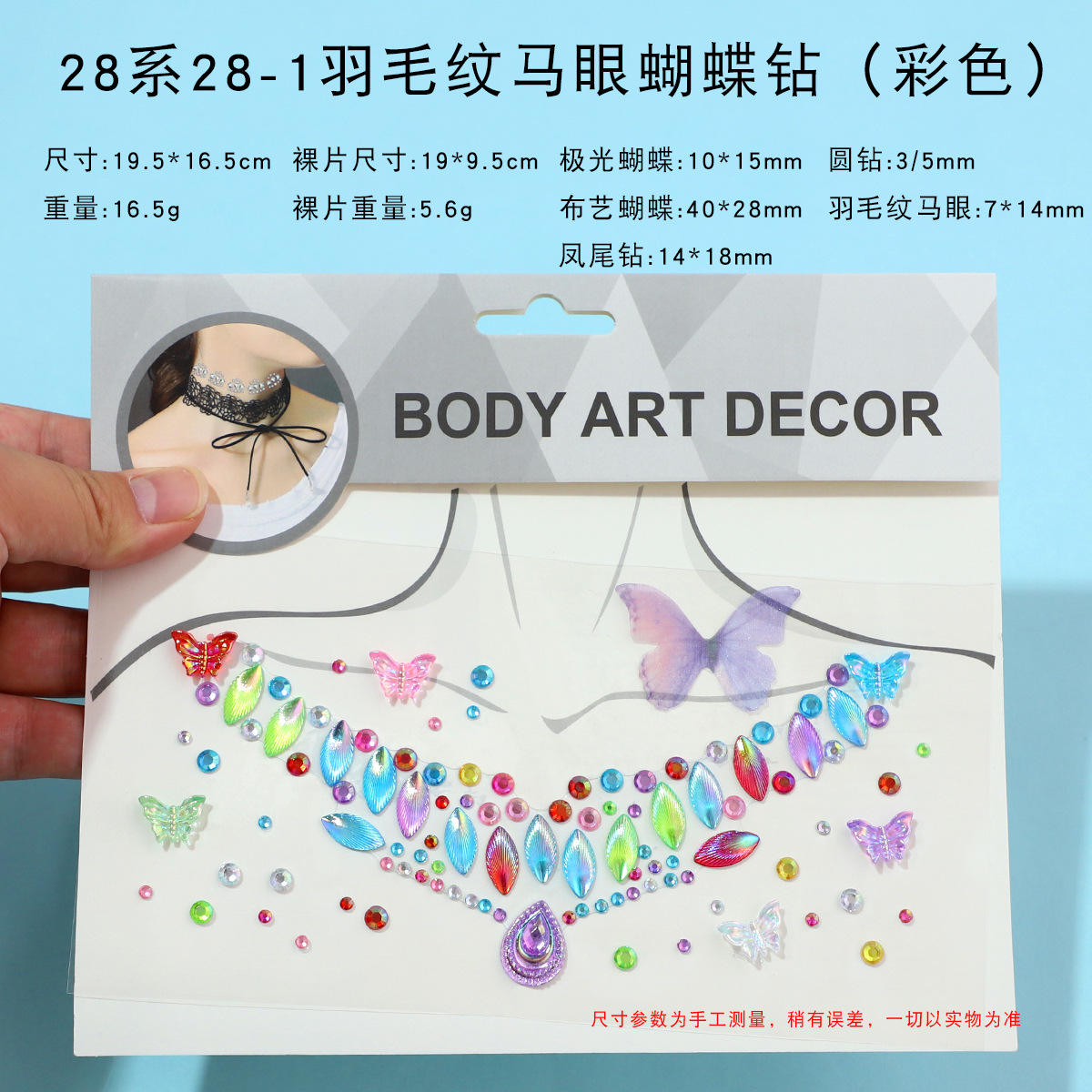 28 perceuse de papillon d'oeil de cheval de tatouage de la série 28-1 (couleur)