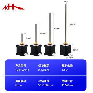 Moteur pas à pas à vis à billes Kaihong 42, moteur linéaire pour plateforme élévatrice d'imprimante 3D, moteur miniature - Product Image 4