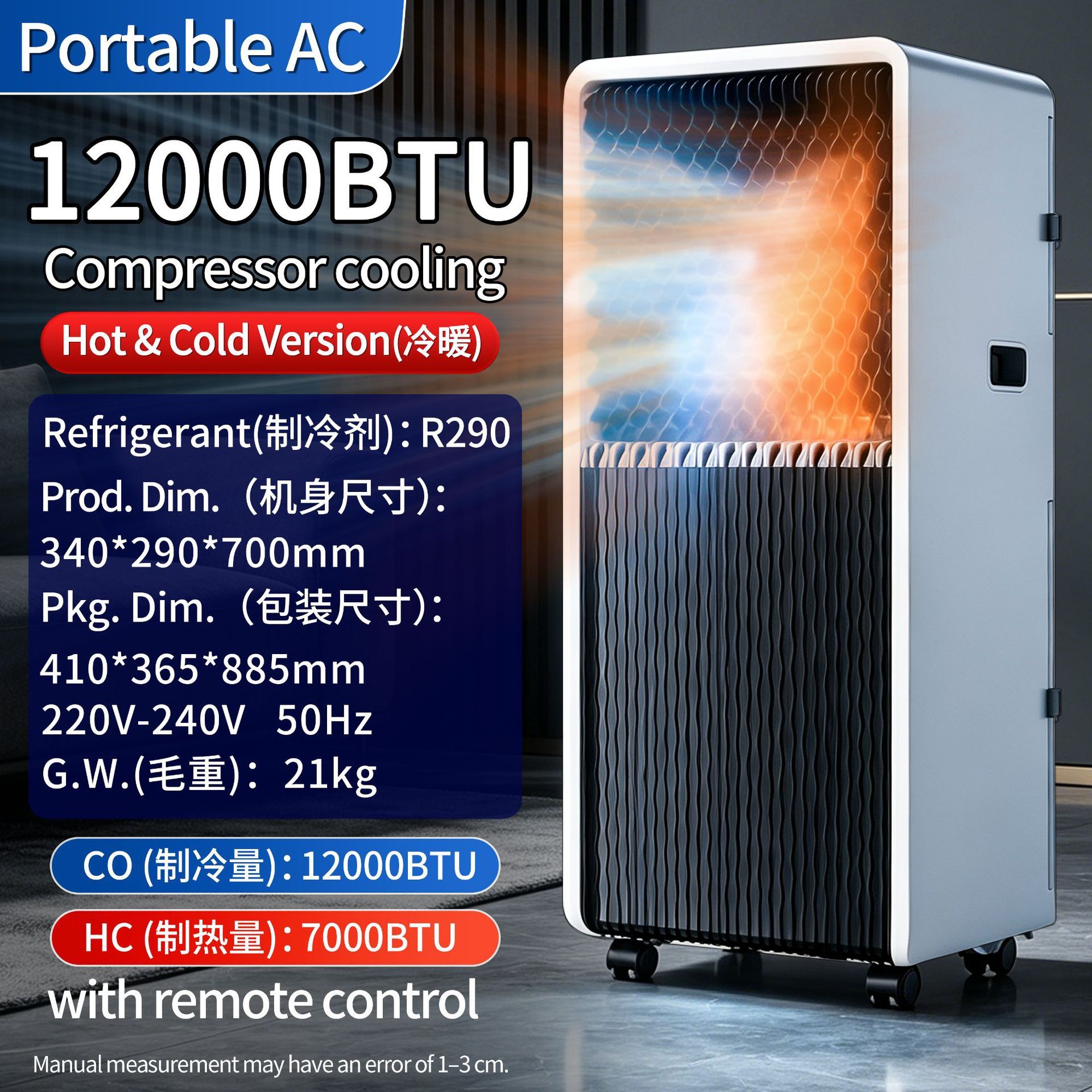 Versión frío/calor de 12000 BTU