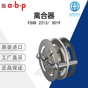 Abp <b>Coupling</b> FsXk 2213 3019 Stainless Steel Shock Absorption Transmission Germany Made - Product Image 5