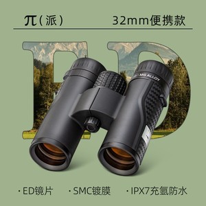 Binoculares Shuntu 8x32 Ed de aleación de magnesio SMC impermeables para la observación de abejas - Product Image 4