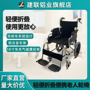 Fauteuil roulant pliable en alliage d'aluminium léger, pneus pleins de 16 pouces, système de freinage double, pour personnes âgées, utilisation manuelle - Product Image 1