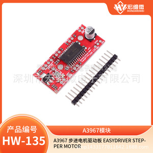 Controlador de Motor Paso a Paso EasyDriver V44 A3967 para Control de Motores - Product Image 5
