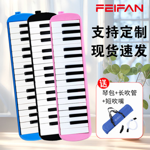 Feifan 32-key Melodica Portable Piano <b>Keyboard</b> Wind <b>Instrument</b> For Beginners Elementary Students Musical Toy - Product Image 3