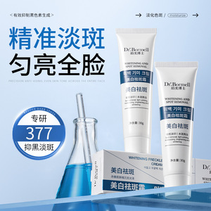 ดร. บอร์เมลล์ ไวท์เทนนิ่ง สปอต รีโมลล์ ครีม 30 กรัม สำหรับผิวหน้าทุกสภาพผิว - Product Image 4