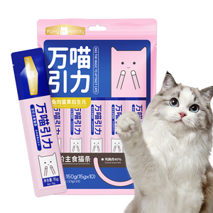 Bandes de chat de jaune d'oeuf de lapin de qualité supérieure Recette postbiotique naturelle pour chats en bonne santé - Product Image 5