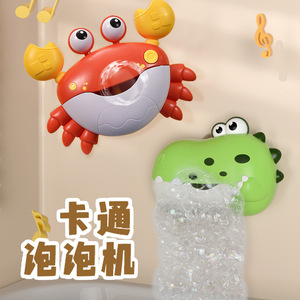 เครื่องทำฟองสบู่ไดโนเสาร์สำหรับอาบน้ำเด็ก ของเล่นดนตรีไฟฟ้าสำหรับเล่นน้ำ 0 ถึง 24 เดือน สำหรับเด็กทั้งชายและหญิง - Product Image 3