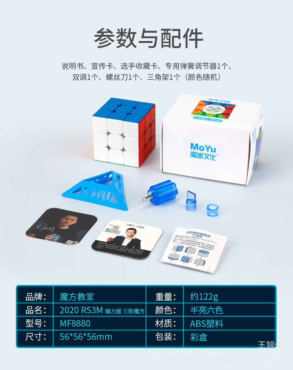 Magic domain rs3m 2020  cube