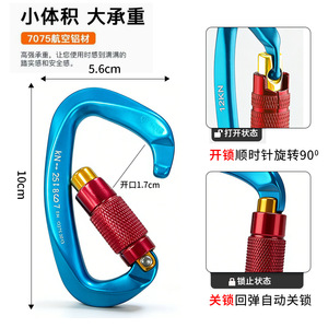 Mosquetón de Aleación de Aluminio 12Kn con Bloqueo Automático para Escalada, Montañismo, Trabajo en Altura y Seguridad - Product Image 1