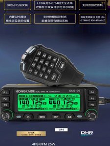 วิทยุสื่อสารเคลื่อนที่ Hongkaide DM-9100 กำลังส่งสูง ฟังก์ชั่นบลูทูธ APRS ระบบระบุตำแหน่ง GPS L765 - Product Image 5