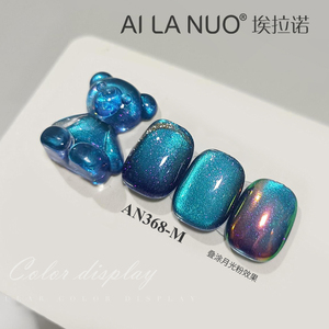 AILANUO Newest Ice Tyndall Blue Cat Eye Gel Nail Polish Collection 6 Colors TPO HEMA FREE OEM Cat Eye Gel Polish Salon Supplies - Product Image 4