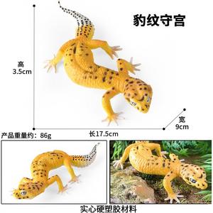 Yxs Kinder solide Simulation Reptilien Modell Leoparden muster Gecko Eidechse Wissenschaft und Bildung kognitive Geschenk Spielzeug - Product Image 2
