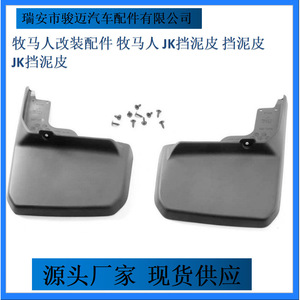 Garde-boue en plastique pour Jeep Wrangler JK, pare-intempéries, style sport, installation facile - Product Image 5