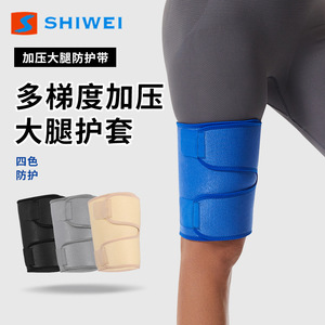 Attelle de soutien pour cuisses Swei en néoprène, taille unique, bleue, pour la course à pied, le cyclisme, la protection physique - Product Image 2