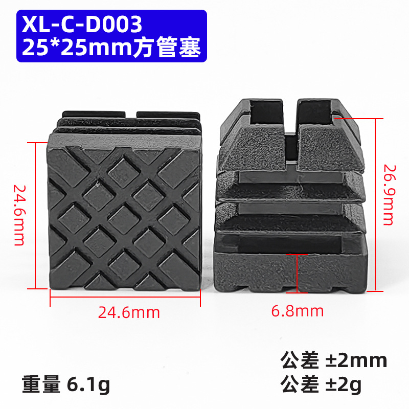 XL-C-D003- 25*25 square plug