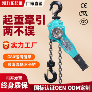 รอกโซ่แบบแมนนวล Ling Qi 0.75 ตัน ยกด้วยมือ ความสูงยก 6 เมตร พร้อมตะขอ รับน้ำหนักได้ - Product Image 2