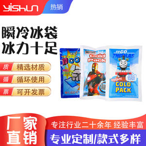 Compresse froide instantanée Lifelin 24x12cm, non toxique, pour les sports de plein air et l'usage domestique - Product Image 4