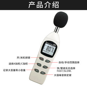 เครื่องวัดระดับเสียง Az 40-130Db เครื่องวิเคราะห์เสียงรบกวนแบบดิจิตอลสำหรับใช้ภายในและภายนอกอาคาร - Product Image 4