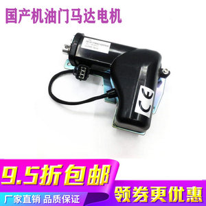 มอเตอร์เร่งเครื่องขุด LiuGong รุ่น HF201 สำหรับอะไหล่รุ่น 205 225 915 920 922 936D - Product Image 5