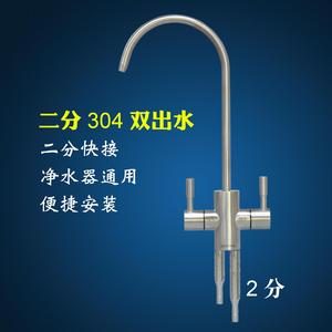 Robinet purificateur d'eau Yipinquan en acier inoxydable 304, double robinet de cuisine, installation facile, universel pour la maison - Product Image 2