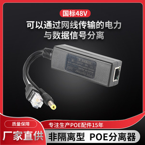 Module d'alimentation PoE Splitter 48V à 12V pour caméras de surveillance réseau et points d'accès sans fil - Product Image 4