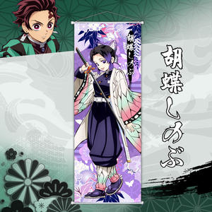 <span class=keywords><strong>Affiche</strong></span> murale en tissu suspendue, 75*25cm, 17 motifs, anime japonais Demon Slayer - Product Image 3