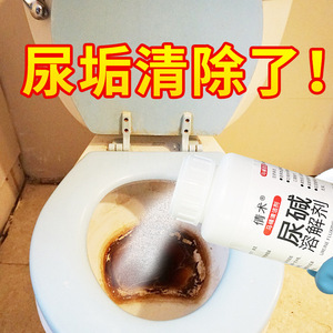 Agent dissolvant de tartre urinaire, nettoyant pour toilettes, liquide 110g, élimine le tartre urinaire et les odeurs - Product Image 5