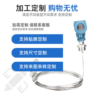 Liquid Level Sensor Insertion Type 0-100mN 4-20mA 24V DC Hydrostatic For Industrial Use - Product Image 1