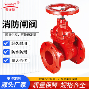 YueMeiTe Gate Valve Dn50 300 Soft <b>Sealing</b> Type Manual For Water Hydrophobic Use - Product Image 5