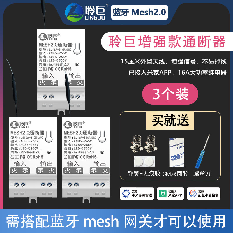ชุดเสริมเสาอากาศภายนอก - 3 ชิ้น