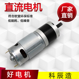 เคเชง ไมโครอิเล็กทรอนิกส์ ดีซี เกียร์มอเตอร์ GMP36-555 12V 56 มม. มอเตอร์เกียร์ดาวเคราะห์แรงบิดสูง 5.2 กก.ซม. 125.9 รอบต่อนาที - Product Image 5