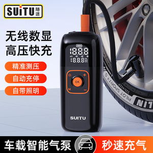 เครื่องสูบลมยางแบบพกพา 11.1V 80W พร้อมหน้าจอ LCD สำหรับรถยนต์ สายยาว 80 ซม. และอุปกรณ์เสริม - Product Image 4