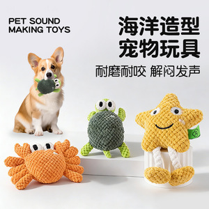 Nuevo juguete transfronterizo para perros, juguete de cuerda con forma de animales marinos, tortuga, cangrejo, muñeco de estrella de mar, emite sonidos, masticable. - Product Image 3
