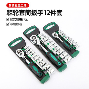 Juego de Llaves de Trinquete de 12 Piezas de 1/2 Pulgada, Acero al Carbono, Herramienta de Reparación Automotriz con Cabezales Ajustables - Product Image 2