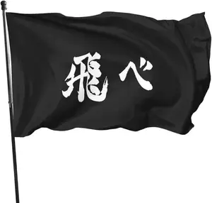 New Design 3x5ft Windward Cartoon Haikyuu Black and White Word Art Flag For Yard Garden Decoration
