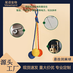 Jouet pour chat à suspendre, boule en sisal amusante et stimulante, jouet pour chaton, durable et résistant aux morsures, jouet décoratif pour chat. - Product Image 5