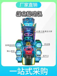 Best Selling High Quality Arcade Game Machine Indoor Shooting Video <b>Light</b> Gun Popular for Kids Adults Coin Pusher Metal Material - Product Image 5