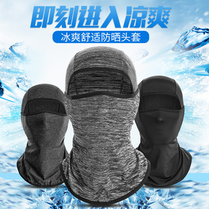 Ice Silk Sun Protection Cycling Face Mask Breathable Quick Drying Sports Balaclava Hat Summer Unisex UV Protection - Product Image 1