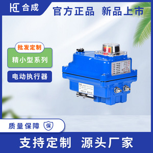 มอเตอร์ไฟฟ้าขนาดเล็ก HC-03 220V IP65 อัจฉริยะ ระยะชัก 90 องศา สีน้ำเงิน มาตรฐานแห่งชาติ - Product Image 5