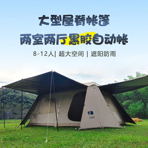 เต็นท์แคมป์ปิ้งรุ่น Roof Ridge 13 ขนาด 320x225x175 ซม. สำหรับ 6-8 คน พกพาสะดวก พับเก็บได้ สองชั้น กันฝน กันแดด - Product Image 2