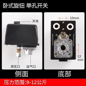 Pressostat horizontal 220V 20A 175Psi pour accessoires de compresseur à piston - Product Image 5