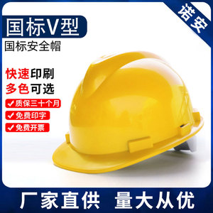 Casco de Seguridad con Hebilla en Forma de V, Estándar Nacional, con Forro, para Protección de la Cabeza en Obras de Construcción - Product Image 5