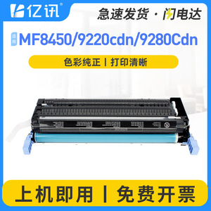 Cartucho de Tóner Compatible Crg317 para Impresora Láser a Color, Capacidad Completa - Product Image 4