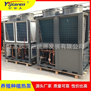 Pompe à chaleur à source d'eau pour l'aquaculture, chauffage de bassins de crevettes et unité de climatisation de serres 380V R-410A, en métal, à économie d'énergie - Product Image 3