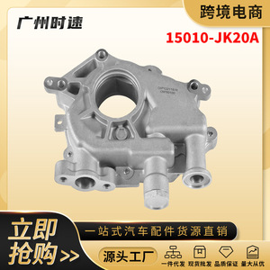ปั๊มน้ำมัน 15010-JK20A สำหรับเครื่องยนต์อินฟินิตี้ VQ35HR อะไหล่ทดแทนยานยนต์ - Product Image 5
