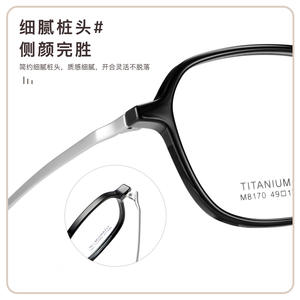 Montures de lunettes en titane pur Brightening Honey Tea Tr M8170, monture rectangulaire complète, légères, unisexes, style moderne - Product Image 2
